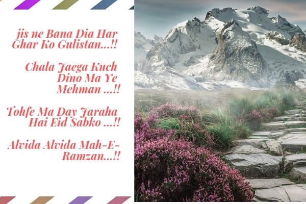 Alvida Ramadan quotes