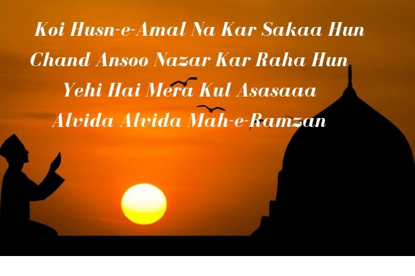 Quotes for Last day of Ramadan 2019