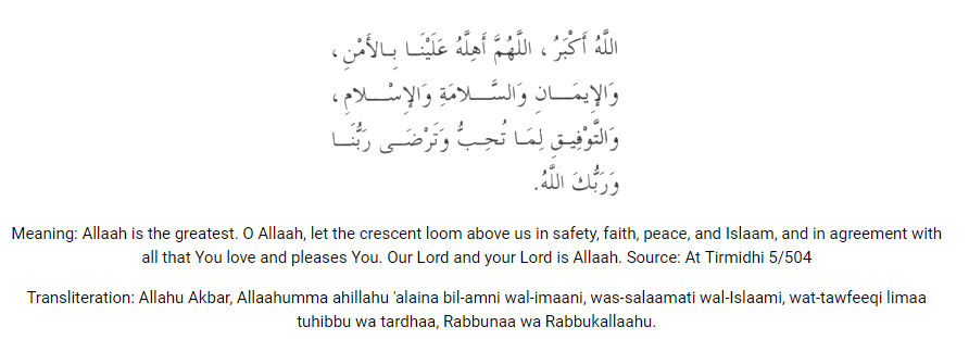 Moon Sighting DUA and Prayer