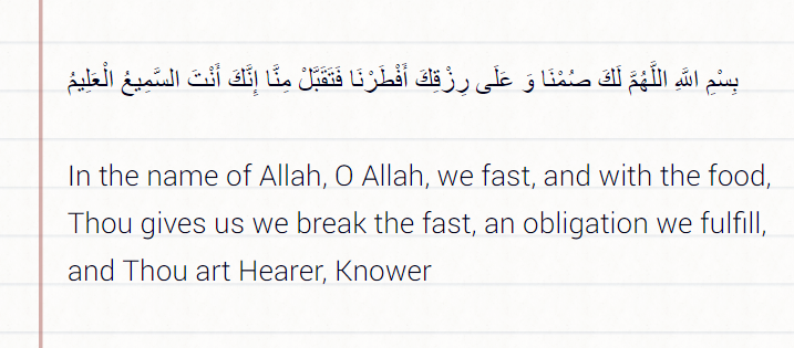 Imam Ali Dua for breaking fast