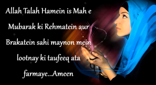 ramazan mubrak quotes in urdu