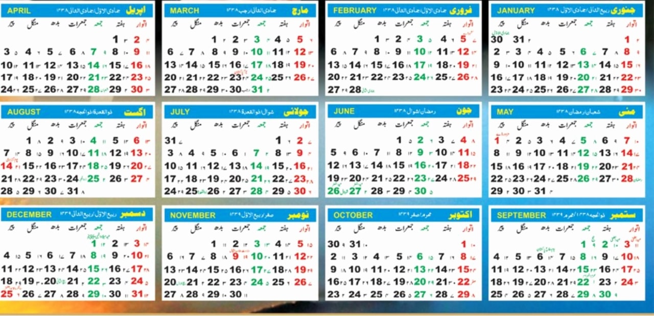 Islamic Calendar – Hijri Calendar 1442