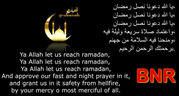 Лучшие пожелания Рамадана на арабском языке