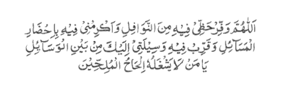 ramadan dua last days ramzan