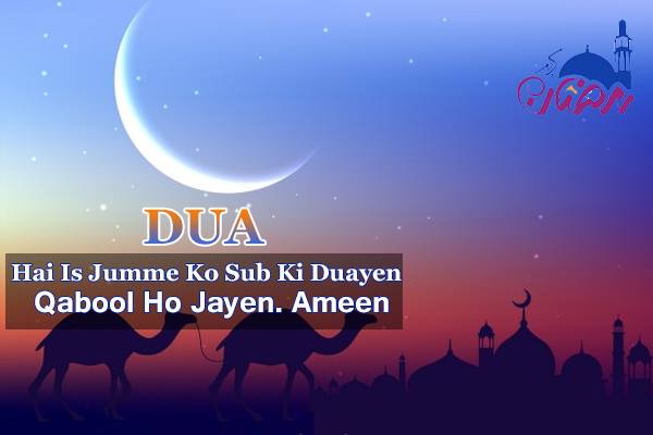 Ramzan Jumma Mubarak ki tasveer photo and image