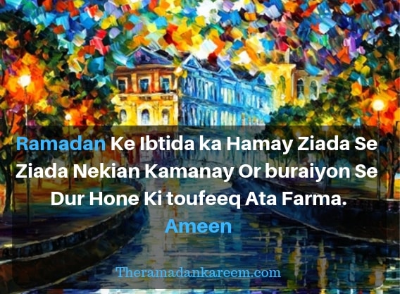 Ramadan Mubarak Messages with images download