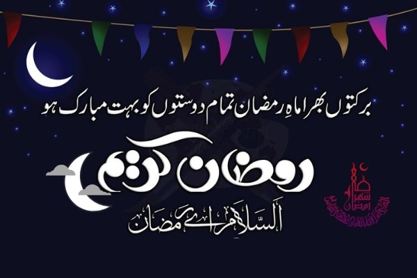 Ramadan mubarak images download