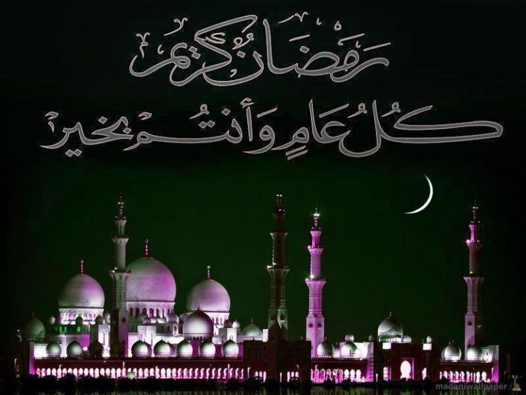 ramadan kareem reply in arabic