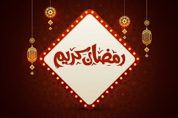 Ramzan Kareem whatsapp dp