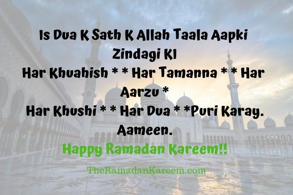 Ramzan mubarak messages sms images