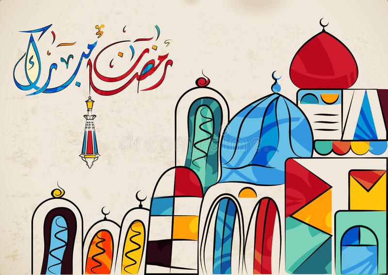 Arabic ramadan greetings