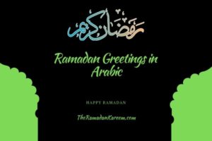 happy ramadan greetings in arabic with images