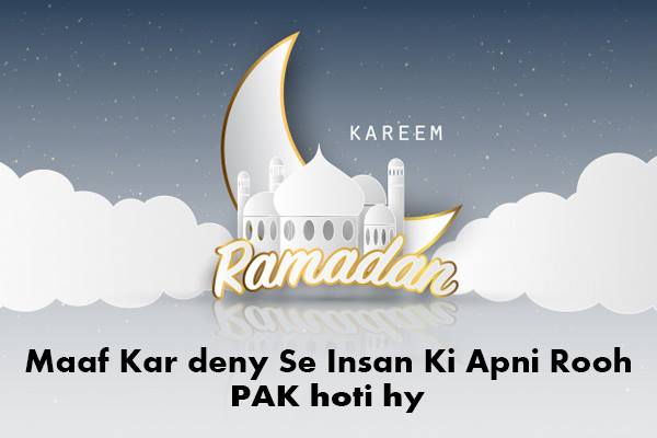 Check Ramzan Wishes in Urdu download hd image 2020