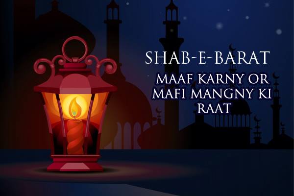 Shab e Barat dua kaikille kuvassa