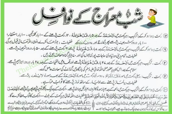 Nawafil of Shab e miraj image all list