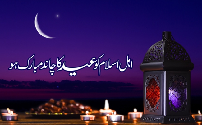 Eid Ul fitr ki chand raat mubrik ho