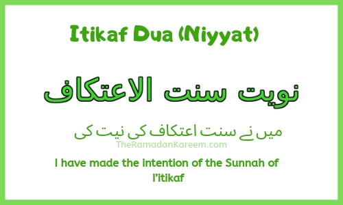 itikaf Niyyat and Dua Image PDF free download