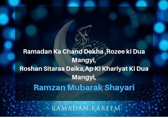 ramzan mubarak shayari in urdu