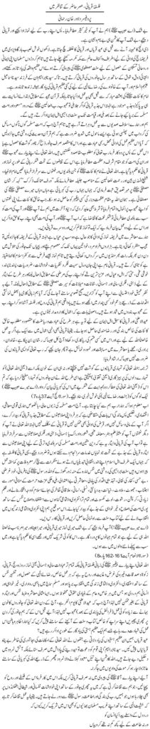 essay on islamic festival in urdu