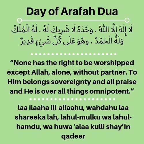 Dua on the Day of Arafat 2021