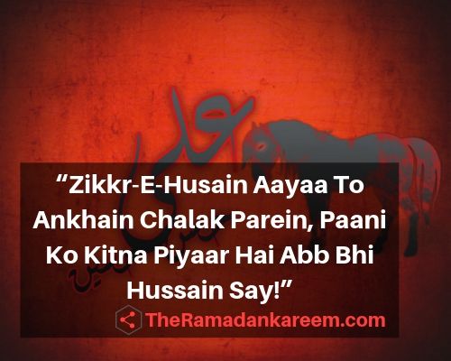 muharram quotes in urdu