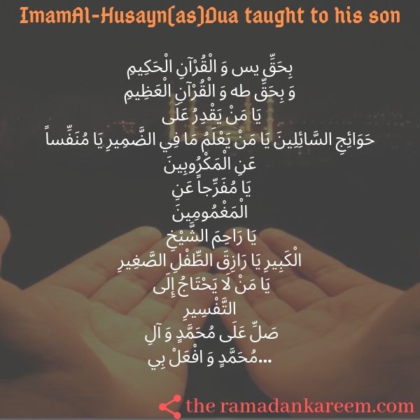 Ashura Dua Namaz