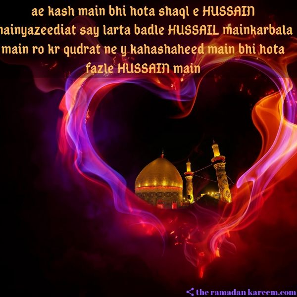 muharram poetry Hadith