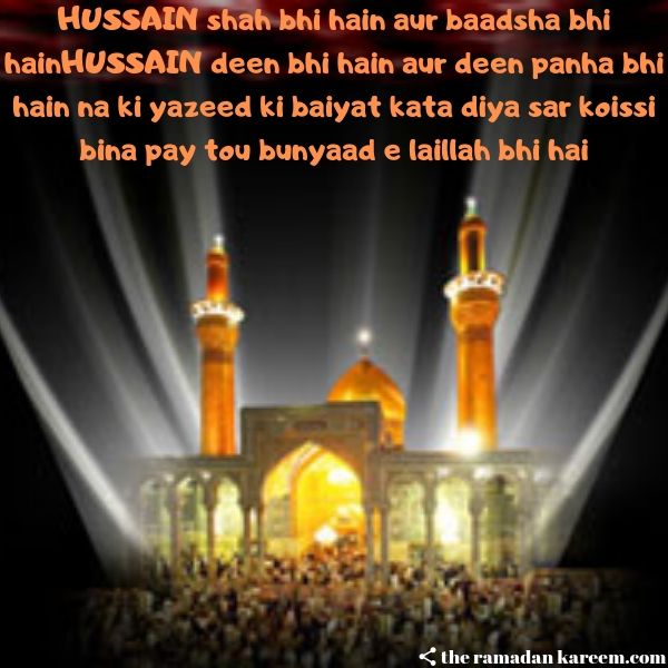 9th muharram 2019 quotes