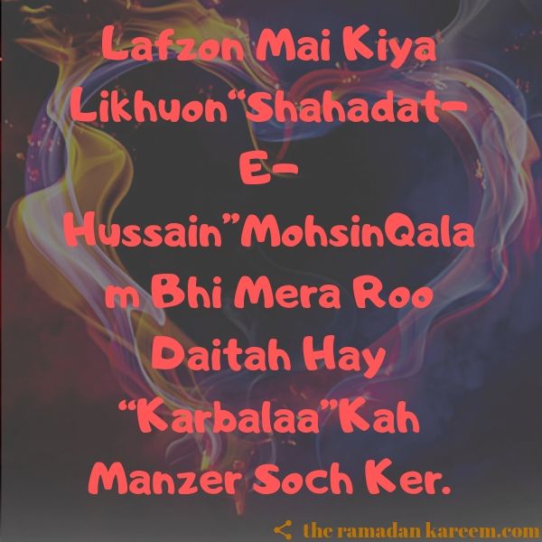 10 Muharram 2019 Image