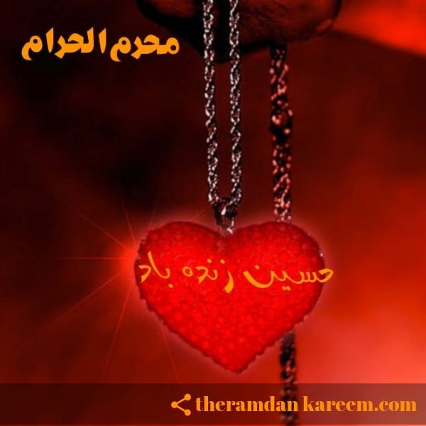 Muharram Ul Haram Dpz Pics Quotes , Observances, Facts, History [2023]