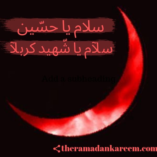 Karbla Ashura Quotes