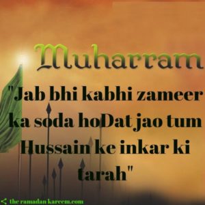 10th Muharram quotes