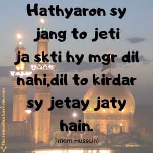 Quotes about 9th Muharram