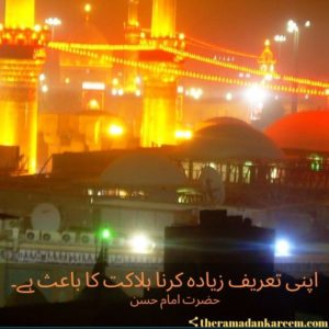 imam hussain quotes in arabic