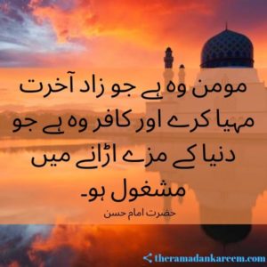 imam hussain sayings