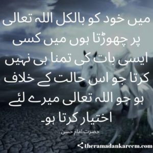  hazrat hussain sayings