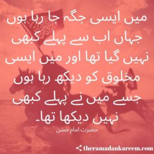 hussain quotes in urdu