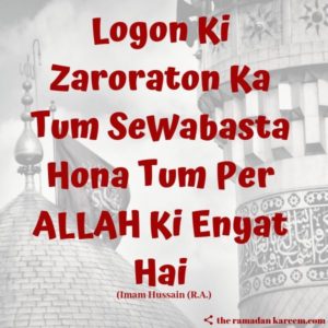 imam hussain quotes karbala in urdu