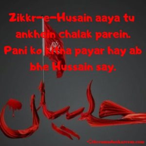 imam hussain quotes on friendship