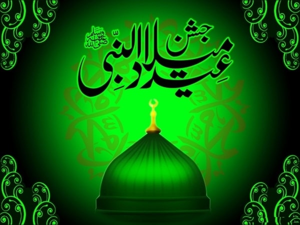 Eid Milad Un Nabi Mawlid Status  Greetings Images 2021 