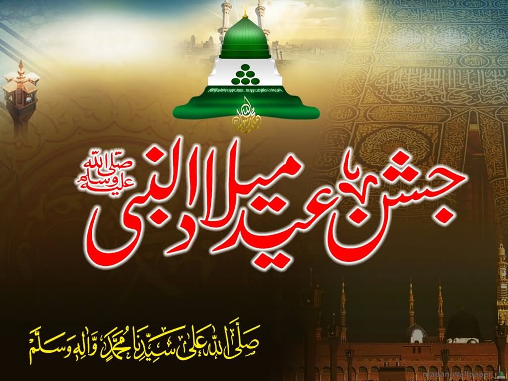 12 RABI UL AWAL MUBARAK