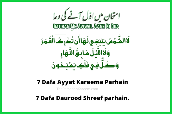 exam paper se pehle ki dua for imtihan in arabic urdu hindi