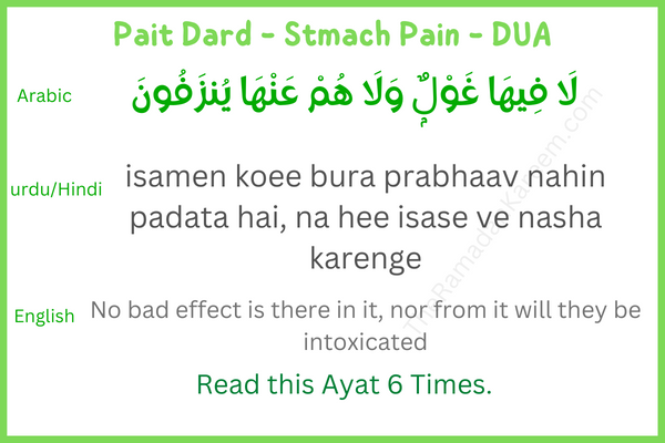 Pet me dard ki dua in hindi urdu english arabic