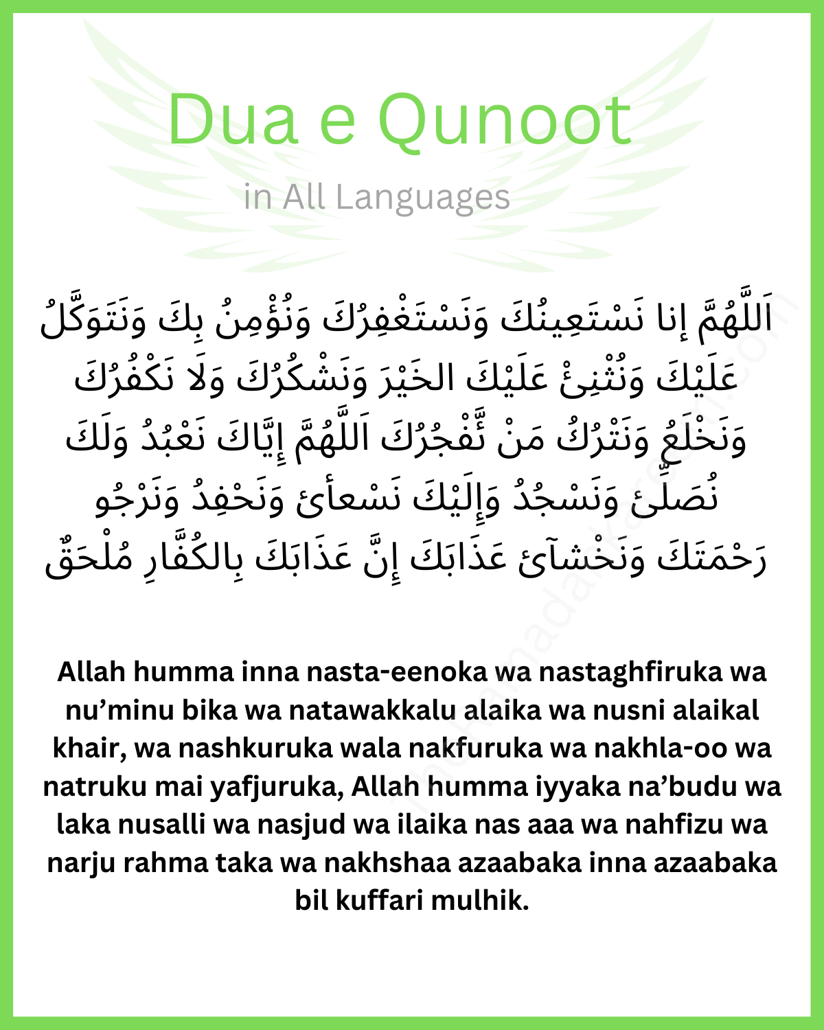 Dua e Qunoot translation in english urdu hindi bangla arabic tarjuma for witr namaz