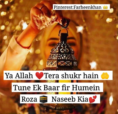 Ramzan Shayari DPz