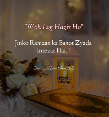 Ramzan Shayari DP in urdu