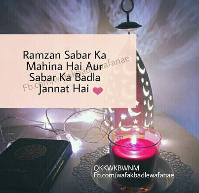 Ramzan shayari image